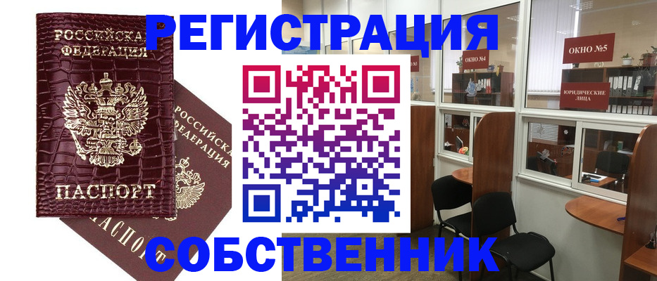 прописка ребенка в Гудермесе