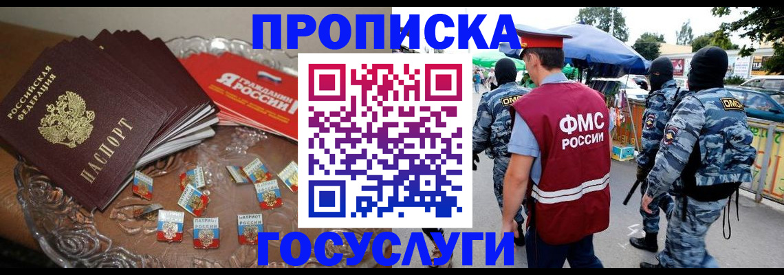 временная регистрация в Гудермесе