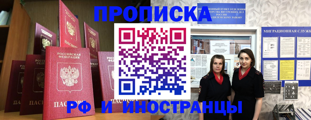 временная регистрация надежно в Гудермесе