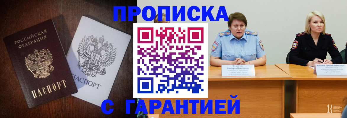 временная регистрация гарантия в Гудермесе