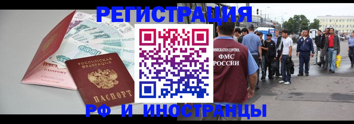 прописка паспорт в Гудермесе